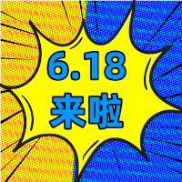 6.18狂歡季，華礦在等你！