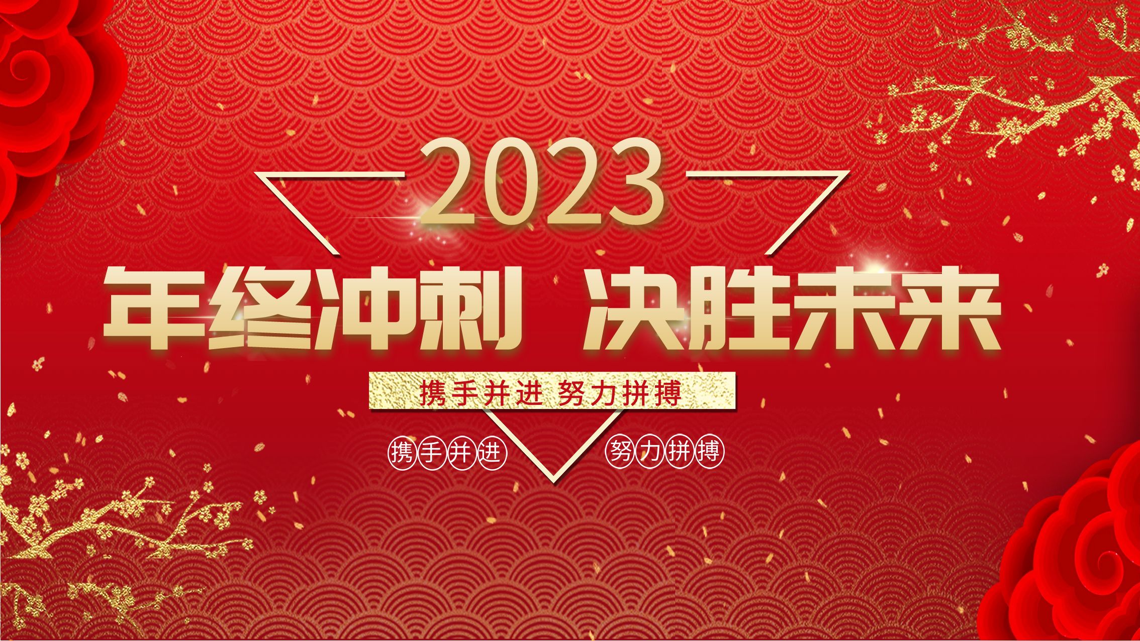 華礦集團(tuán)11月總結(jié)大會(huì)暨年終沖刺啟動(dòng)大會(huì)圓滿舉行！